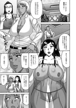 Page 49 of Zetsurinzuma no Chijyo - Chijo of Zetsurin Wife