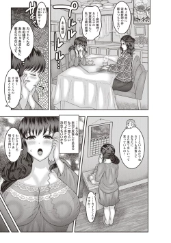 Page 105 of Aheiki! Shoujo Seikatsu Shidou