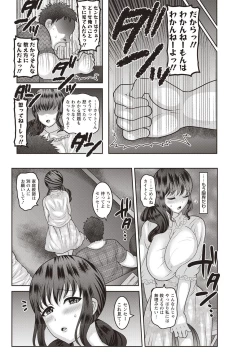 Page 107 of Aheiki! Shoujo Seikatsu Shidou