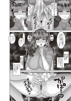 Page 116 of Aheiki! Shoujo Seikatsu Shidou