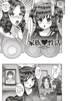 Page 143 of Aheiki! Shoujo Seikatsu Shidou