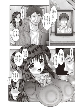 Page 150 of Aheiki! Shoujo Seikatsu Shidou