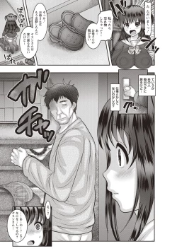 Page 171 of Aheiki! Shoujo Seikatsu Shidou