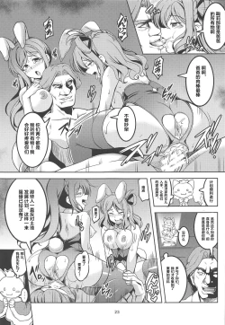 Page 24 of Idol Saiin Rakuen VR CASE3: Kurosawa Shimai