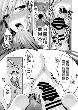 Page 13 of Mayonaka wa Megami3