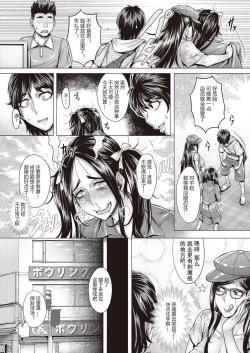 Page 139 of Junyoku Kaihouku