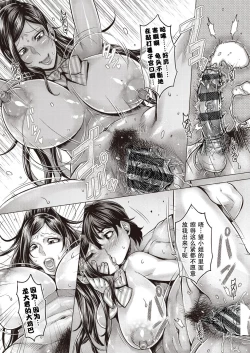 Page 176 of Junyoku Kaihouku