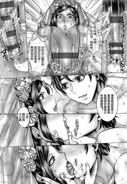Page 201 of Junyoku Kaihouku