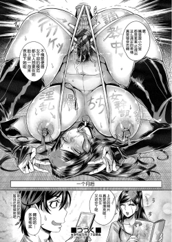 Page 57 of Junyoku Kaihouku