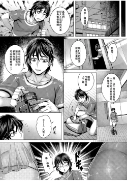 Page 63 of Junyoku Kaihouku