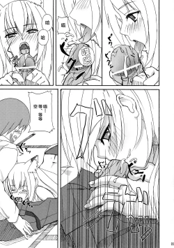 Page 10 of Hare, Tokidoki Oinari-sama