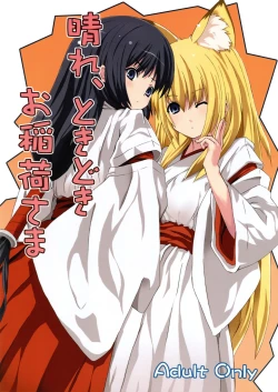 Page 2 of Hare, Tokidoki Oinari-sama