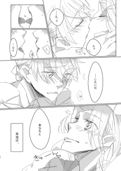 Page 13 of Suki tte Itte yo Baby!