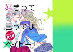 Page 1 of Suki tte Itte yo Baby!