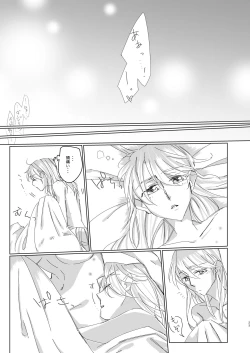 Page 22 of Suki tte Itte yo Baby!