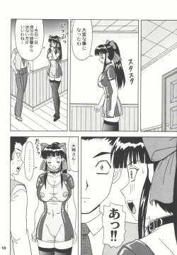 Page 10 of Daten no Hanazono 4