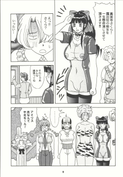 Page 9 of Daten no Hanazono 4