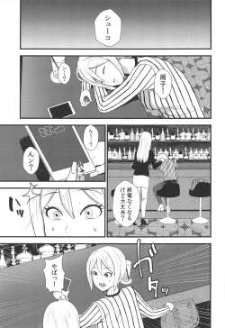 Page 2 of iedesyouzyo