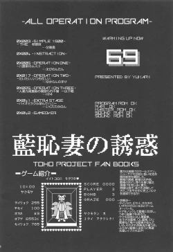 Page 3 of Hitozuma Ranchi Time