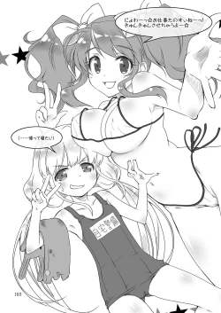 Page 102 of Mobam@s Matome