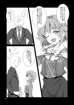 Page 115 of Mobam@s Matome