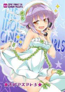 Page 1 of Mobam@s Matome