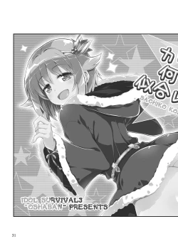 Page 30 of Mobam@s Matome