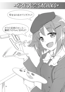 Page 33 of Mobam@s Matome