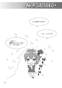 Page 37 of Mobam@s Matome