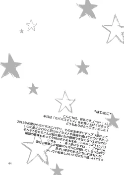 Page 3 of Mobam@s Matome