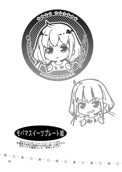 Page 44 of Mobam@s Matome