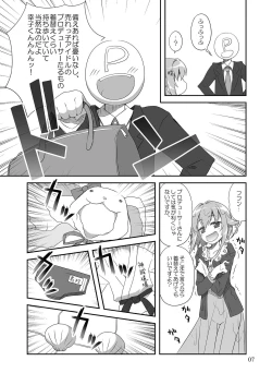 Page 6 of Mobam@s Matome