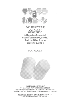 Page 21 of Mashumallow Honeymoon