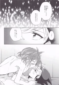 Page 11 of Asu kara Kimi ga Tame