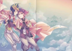 Page 17 of Asu kara Kimi ga Tame