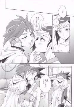 Page 9 of Asu kara Kimi ga Tame