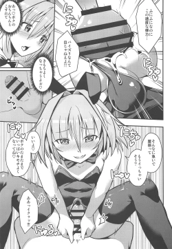 Page 6 of Eirei Seisou: Astolfo