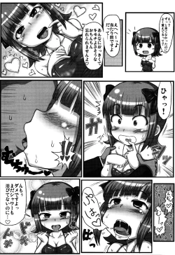 Page 4 of Naisho no Nama Honban