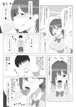 Page 7 of Seiteki Kachikan Gyakuten Series "Tobiori Jisatsu Shisou na Kouhai o Ecchi de Yamesaseru Hanashi"
