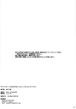 Page 22 of Tsuri Skirt no Onnanoko wa Rape Gokko ga Shitai Sou desu.