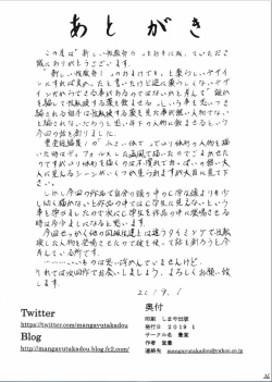 Page 27 of Atarashii Seikyouiku 3