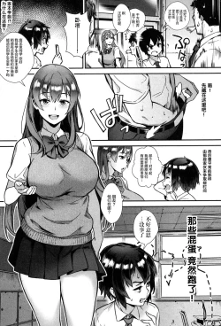 Page 7 of Soto de Shiyou! Ai wa Boufuu no You ni