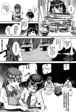 Page 9 of Soto de Shiyou! Ai wa Boufuu no You ni