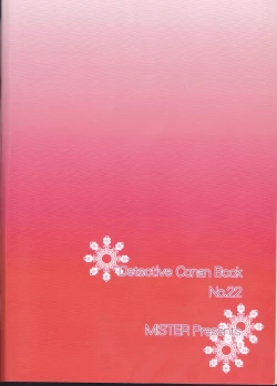 Page 43 of Kagayai usagi