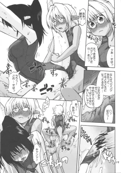 Page 19 of Manga Chocolate Bustier vol. 4