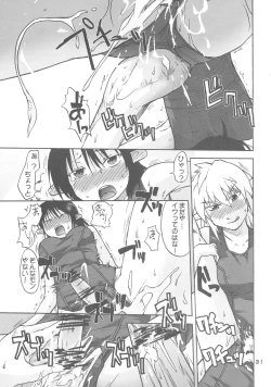 Page 31 of Manga Chocolate Bustier vol. 4