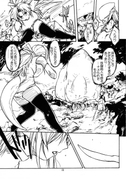 Page 13 of Manga Chocolate Bustier vol. 2