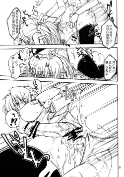 Page 21 of Manga Chocolate Bustier vol. 2