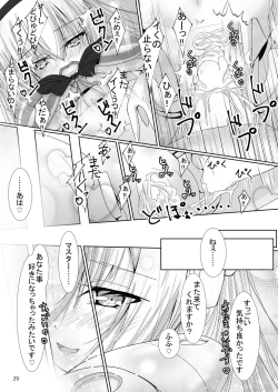 Page 28 of Ruruna-san to H Suru Hon