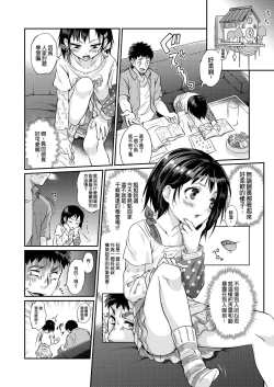 Page 3 of Otsumu Massa~ge Hajimemasho